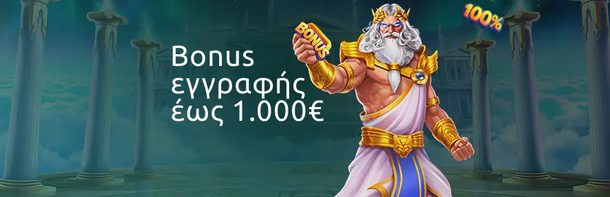 Προσφορά καλωσορίσματος 980 Free Spins και 20€ Free Bet στη Winmasters